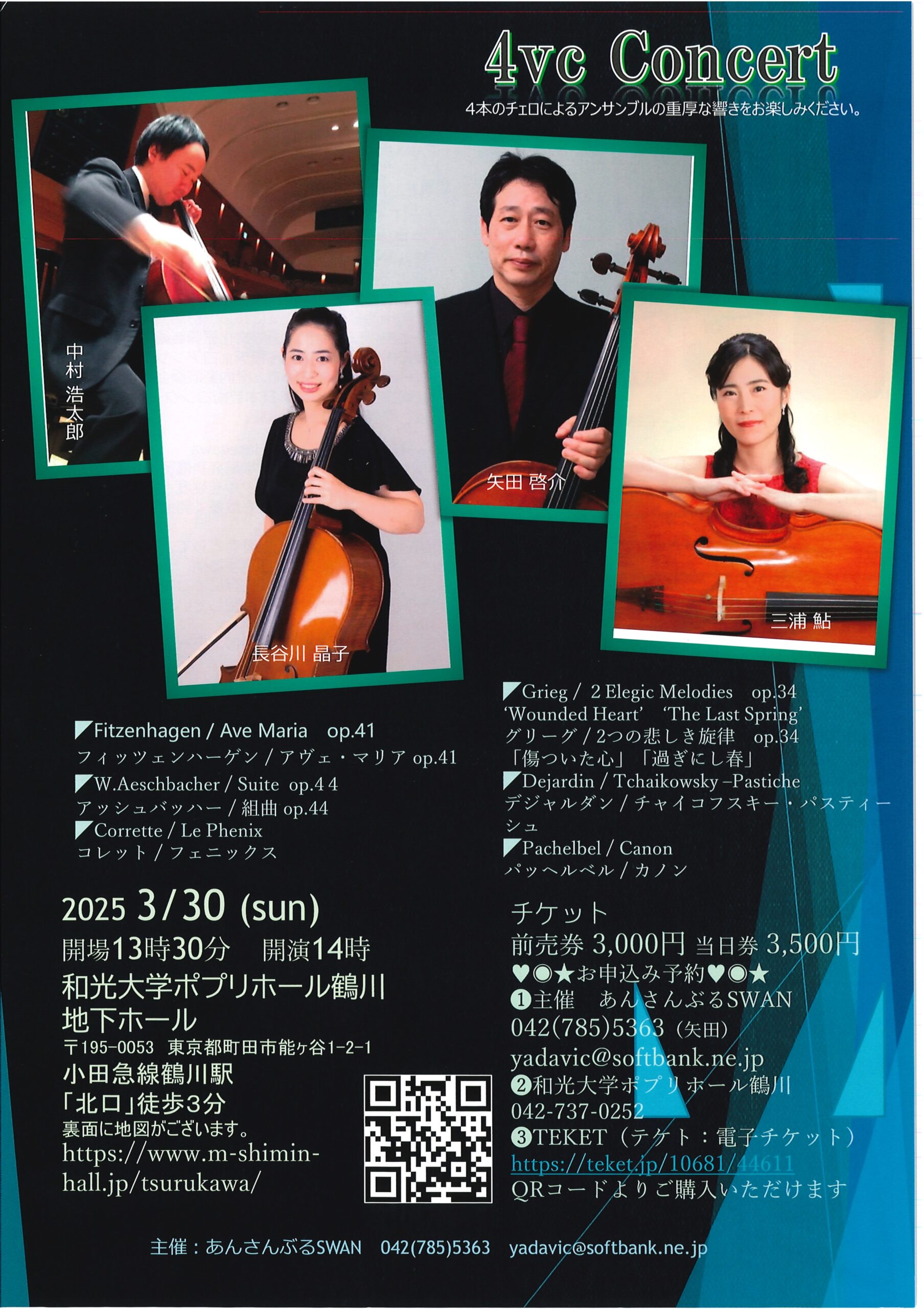 【受託販売】4vc Concert